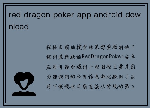 red dragon poker app android download