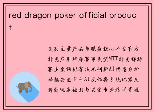 red dragon poker official product